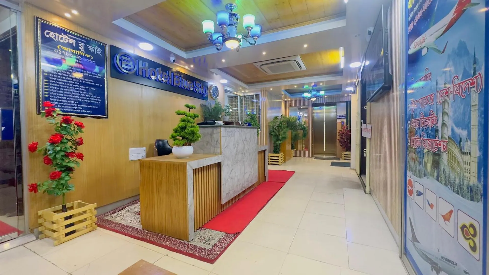 Hotel Blue Sky Residential 达卡